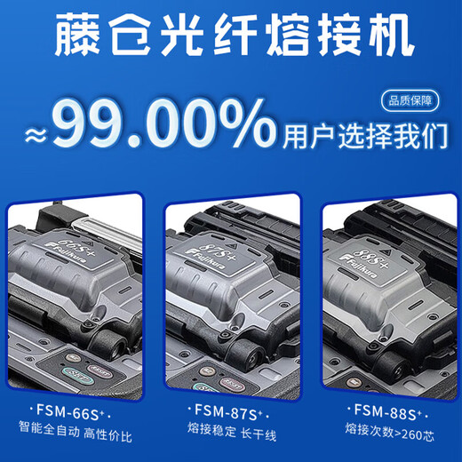 Fujikura Original Japaner importiert Faser-Spleißmaschine FSM-87s+ mit CT-50-Schneidemesser Vollautomatisch Sechsmotor-Hauptleitungsfaser-Kabel-Faserspleißmaschine Heißmeldmaschine