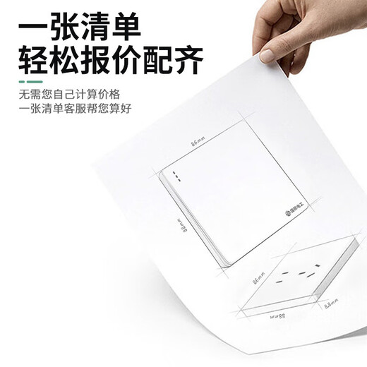 国际电工86型开关插座大面板墙壁暗装家用一开5五孔三孔空调插座白色 一开单控