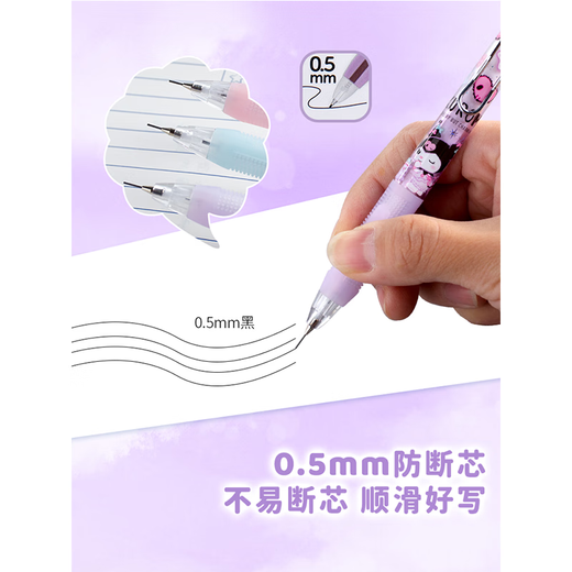 Iigen Yizheng Sanrio Xiaomo Dot Automatic Curners Ensemble pour les élèves du primaire Special Kulomi Big Ear Dog Melody 0.5 avec le plomb Core Examen Dessin 2B Crayon Eraser 1 Set Kt Little Magic Dot Automatic Crayer Set YZ9922