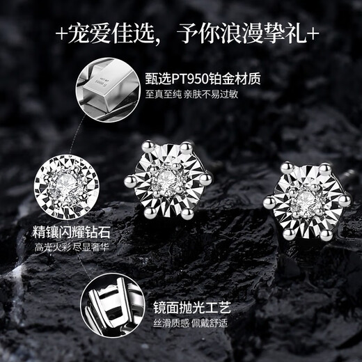 China gold pt950 platinum earrings for women diamond earrings jewelry birthday gift for girlfriend and wife birthday platinum six-prong earrings-diamond car flower + certificate gift box