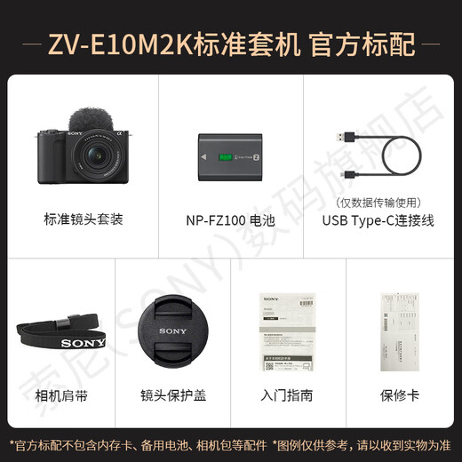 Sony (SONY) ZV-E10II E10 second generation APS-C format mirrorless camera, creative appearance filter, precise focus, compact and lightweight ZV-E10M2, black set, free 128G card + leather case + shoulder bag + holder + screen protector, official standard configuration