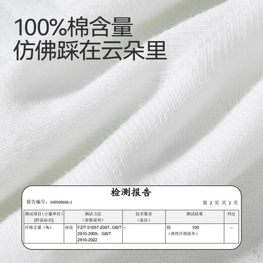 猫人男士袜子男春夏季【100%纯棉】中筒袜抑菌防臭运动透气刺绣男袜