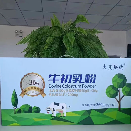 北大荒【药房直售】北大荒大荒垦造牛初乳粉乳制品生鲜牛初乳1g*30条装 十盒囤货装