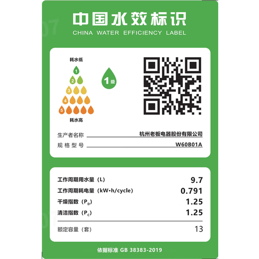 Robam Star series dishwashers, 13 sets of large capacity, 0 bacteria, can be installed under the built-in stove to remove heavy oil stains, hot air drying and sterilization, 168h long-term storage, first-class water efficiency B01A, 13 sets of Star dishwashers