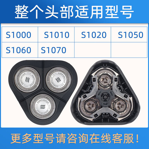 Boyou passt sich an Philips Razor Blade Series 1000 S1010S1020S1050S1060 Blade Knife Network General S1000 Drei Blade + Drei Blade Network
