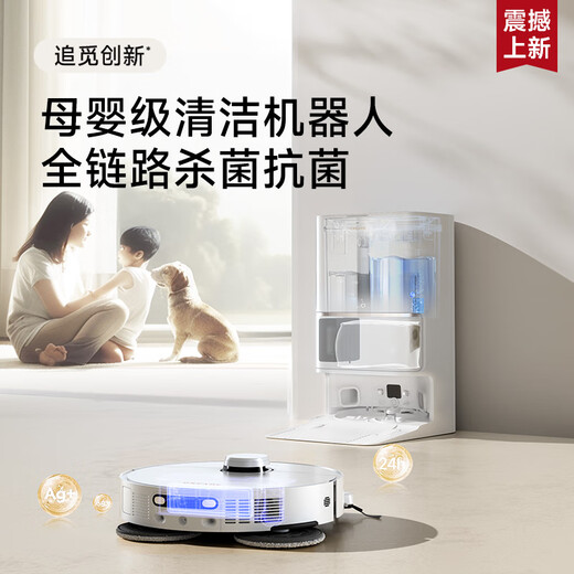 追觅S30Pro Ultra增强版【8.5折】扫地机器人 热水清洗切割毛发双机械臂大吸力 基站自清洁智能扫拖一 S30PU增强版【手动水箱版】