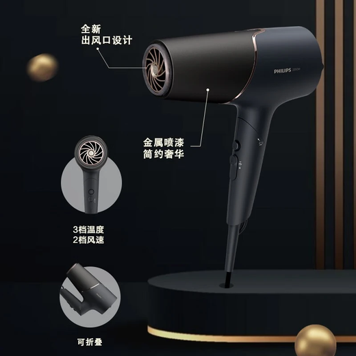 Philips hair dryer household high power mineral zinc ion hair care constant temperature quick dry hair salon professional grade negative ion hair dryer black BHD538/25
