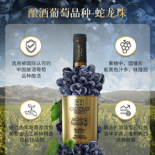 张裕 龙藤名珠 珍藏级蛇龙珠 干红葡萄酒750ml*6瓶整箱装国产红酒