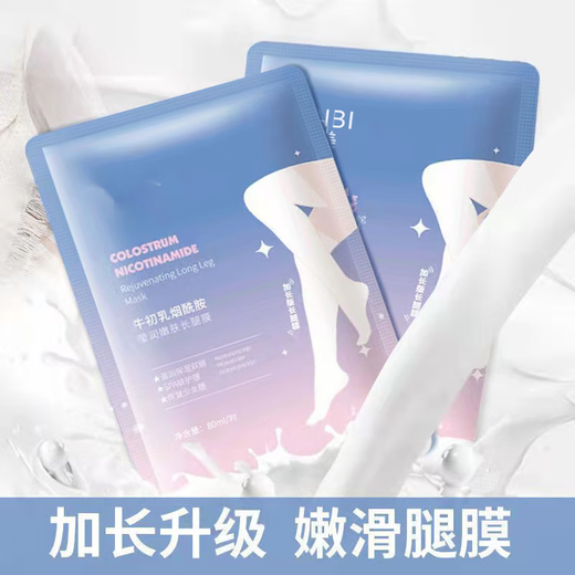Yinmei Milk Protein Niacinamide Long Leg Mask Moisturizing and Anti-freeze Crack Exfoliation Long Foot Mask Foot Mask Now 2 Pairs Milk Protein Niacinamide Long Leg Mask 80ml