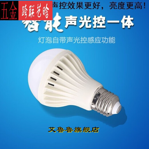 Socket lamp, linear lamp, intelligent human body radar sensor lamp, plug-in night lamp with switch, corridor corridor, bathroom, LED sound and light control lamp customization, square lamp holder with switch + 20 watt LED energy-saving bulb