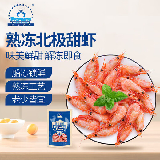 4 prawns with long red claws, net weight 1.2 Jin, equal to 0.5 kg, prawn New Year gift box + 1 Jin, equal to 0.5 kg, Yanhao cooked frozen Arctic sweet shrimps