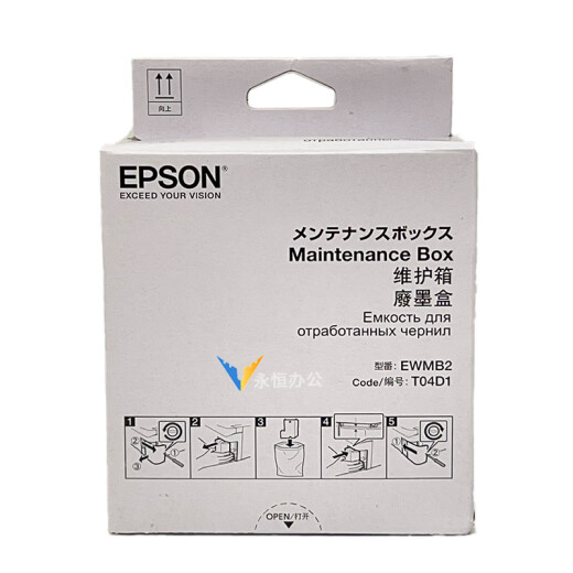 GU ZHI T04D1 Caja de mantenimiento L6178L6168L6198L14158M2178M2148 BAJA DE INTERRITURA DE INTERRITURA DE INTERRITA EPSON T04D1 Caja de mantenimiento NUEVO Soporte genuino original