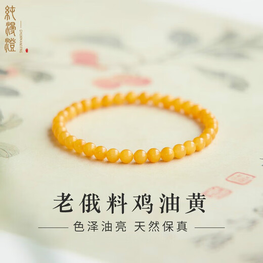 Pure beeswax bracelet for women, natural chicken fat yellow amber raw stone gem plate, light luxury niche exquisite bracelet honey 4mm collection grade chicken fat yellow beeswax 14-15cm