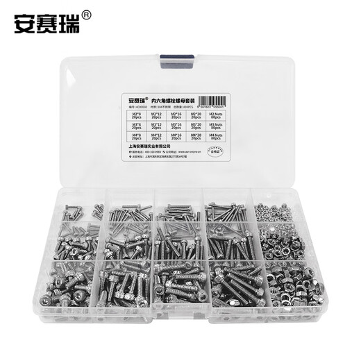 Ansery 304 stainless steel hexagon socket screws and nuts cup head bolts and nails M2M3M4 combination set 480pcs 4C00060
