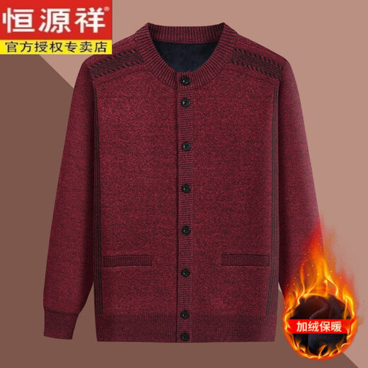 Hengyuanxiang papá suéter de cárdigan de mediana edad y ancianos además de chaqueta de punto de terciopelo abuelo de otoño y cárdigan de invierno de 70 años (100 sin pilas) 105