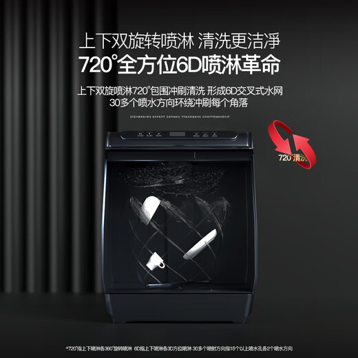 Deshi Kitchen's new installation-free dishwasher for 8 people, large capacity, upper and lower double spray, small fully automatic intelligent disinfection and sterilization, hot air drying, household desktop dishwasher W8-Max, Champagne Gold