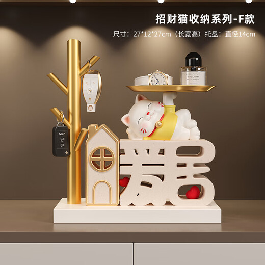 赟娅招财猫钥匙收纳玄关装饰品摆件家居入户门口鞋柜客厅乔迁新居礼品 【暖居】招财猫置物架收纳摆件