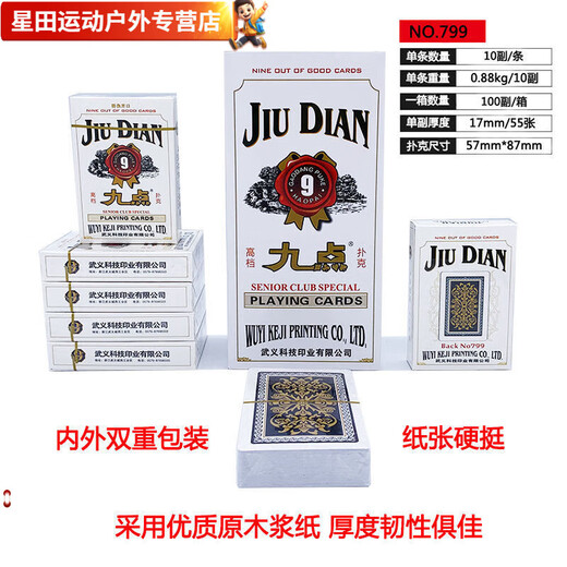 He Jiangong's whole box of 100 cheap 50 decks of playing cards, high-value cards, poker, landlord playing cards, Jiujiu Lao K 9201 (medium quality) sold 100 decks