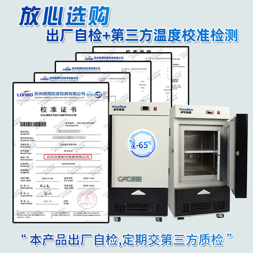 Bingxing [with temperature display, adjustable temperature control] Ultra-low temperature refrigerator-80 laboratory scientific research medical minus 60 degree deep freezer small industrial low temperature negative 40 freezer -86 [-40~-86 adjustable temperature] 105 liters (695*710*1275 mm)