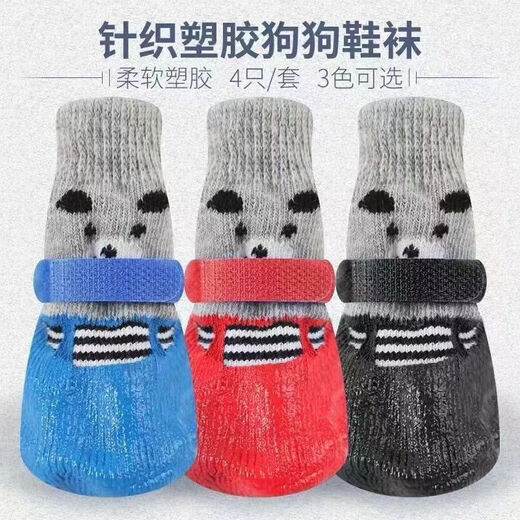 优贝卡宠物狗狗鞋子泰迪脚套比熊柯基鞋袜防水防掉耐磨小型中型犬防滑新鞋子 红色升级款送绑带[防水防滑一套 S 建议 (4-7斤)