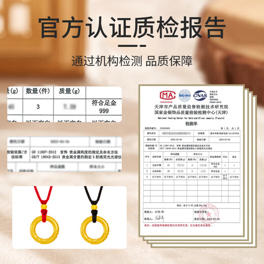 Lao Temple Gold Pendant Pure Gold Gold Hoop Ruyi Ping An Buckle Pendant Men's and Women's Necklaces as Birthday Gifts for Girlfriends and Wife Ping An Buckle Gold Beads Approximately 0.8g + Gift Box