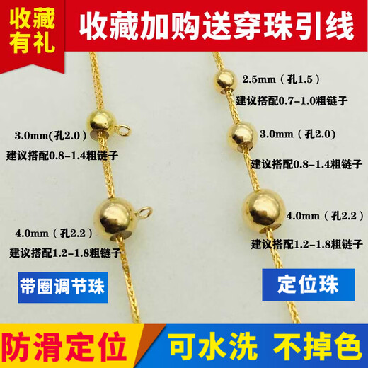Yujingji Fat Donglai same style 18k gold fixed beads 18 gold silicone positioning beads adjustment ball gold small spacer beads pearl bracelet thickened positioning beads 4.0 K yellow one