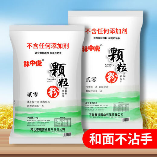 NEU National Standard Forest Zhonghu Zhonggang Getreide Mehl 50 Jin [Jin entspricht 0,5 kg] Pack im Großhandel Haushaltsweizenmehl 25 kg Sandpulver [NEU National Standard 1355-2021] yi Zero Pulver 50 Jin [Jin entspricht 0,5 kg]