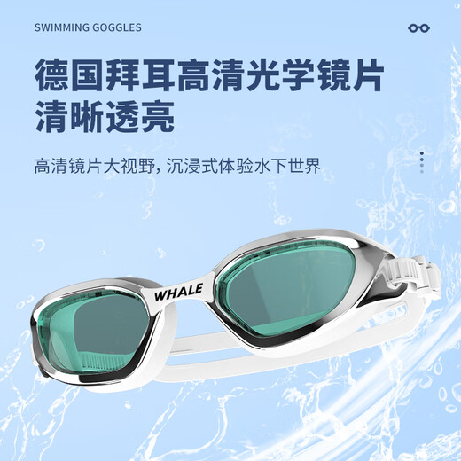 Whale water film long-lasting anti-fog swimming goggles S1 middle frame 1888 days fogging and replacement, myopic swimming goggles for men and women with prescription, nano anti-fog high-definition model, shiny silver
