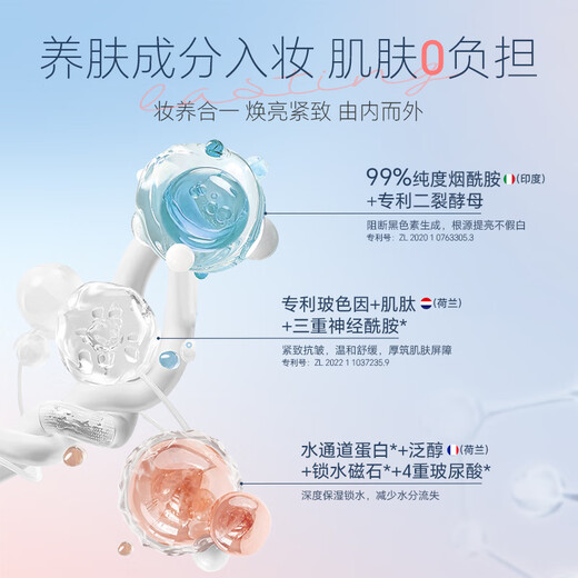 ELL Pixiao same style isolation makeup primer, makeup primer, nude makeup concealer three-in-one 30g*2