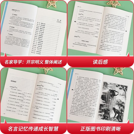 【正版授权-自营】全4册 朝花夕拾 西游记 骆驼祥子 钢铁是怎样炼成的 新教改**七年级**课外阅读套装14**1502