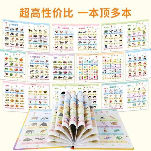 
Guangai Children's Early Education 03-6 Charging Chinese and English e-books and point reading learning machine baby pinyin audiobooks Bedtime Story Book 104 Stories - Charging Model