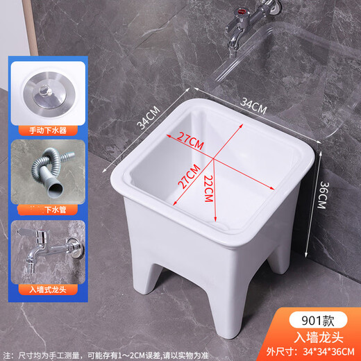 Lefit (lfte) bathroom ceramic mop pool balcony mop trough household Taiwan control large, medium and small mop basin courtyard mop pool 901 manual drain + faucet delivery to home