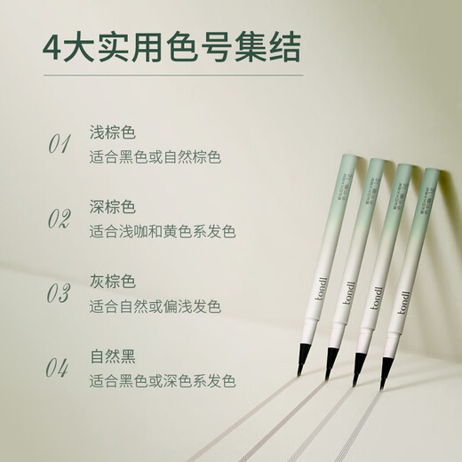 Tondi four-pronged water eyebrow pencil is waterproof, sweat-proof and does not fade. Wild eyebrow novice is long-lasting and does not fade easily. Gray brown