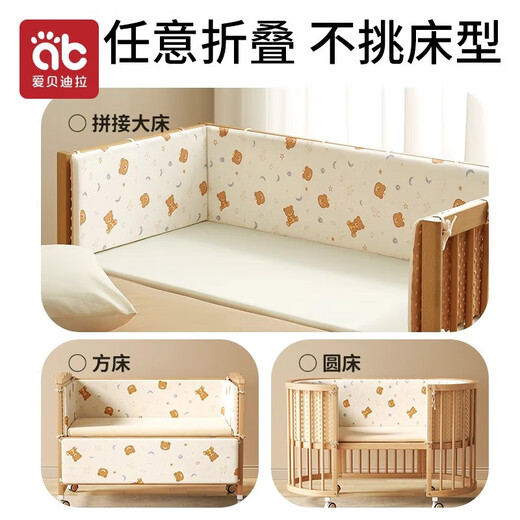AIBEDILA soft-packed crib fence with heightened pure cotton anti-collision edge guard baby flat bed children's spliced bed fence Cindy Rabbit Height 40cm Length 180cm (one piece and two pieces are randomly sent)