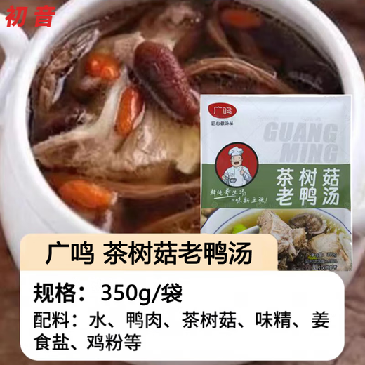 广鸣广式炖汤速食汤商用预制菜营养汤品加热即食商用调料包SN6628 四拼炖汤套餐B