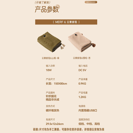 Merf electric heating blanket Yunshang shawl heating shawl USB heated shawl blanket can be connected to a power bank washable leg covering home office heating blanket leg warmer artifact Christmas birthday Shanzhi Green boutique waffle velvet