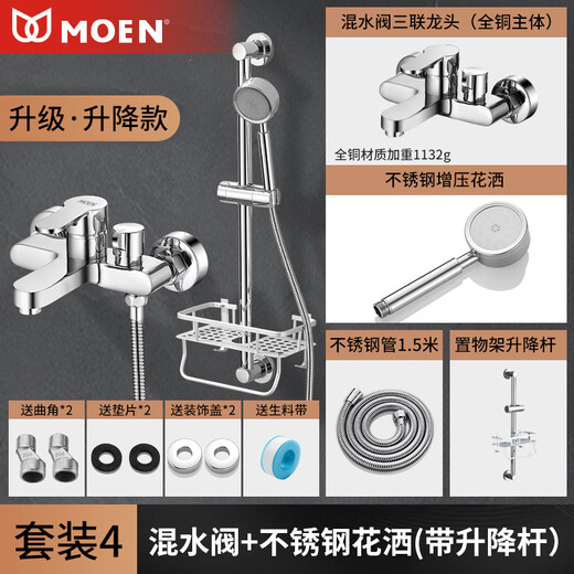MOEN full copper mixing valve shower faucet bathroom simple shower set bathtub mixing switch triple hot and cold faucet standard 304 booster set 5 pieces