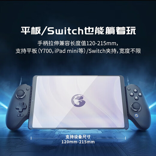 
GAMESIR G8+ wireless mobile game body-sensing stretch game controller NS mobile phone TV tablet Android ios Apple switch computer PC streaming joy-con Genshin Impact Delta