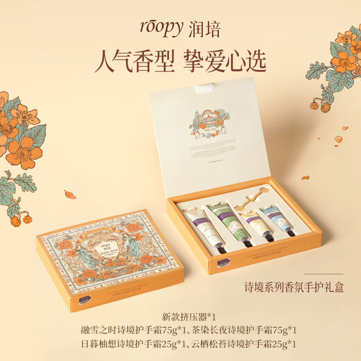 Runpei Fragrance Moisturizing Hand Cream Birthday Gift Girls Souvenir Poetry Gift Box 75g*2+25g*2