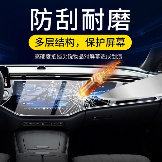 Xunjing es adecuado para Mercedes-Benz 2425 E300L/E260L/GLE Central Control Navegación Pantalla de película Temperada Pantalla Protector 24-25 de clase E-Clase [Pantalla integrada de control central + Instrumento] Película templada de alta definición Temperada