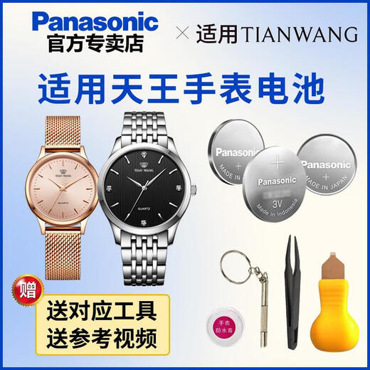 Zhendian Nr. 1 geeignet für Tianwang Watch Special Battery GS/LS3761 3774 3798 3818 3833 3887 3957 GS3761 Spezielle Batterie (1 Pille)