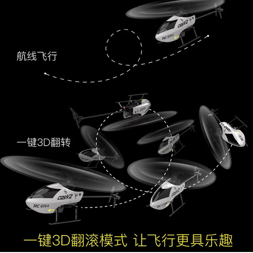 RHSKY遥控直升飞机C129V2四通单桨儿童智能电动玩具耐摔迷你直升机男孩 畅玩-三电池