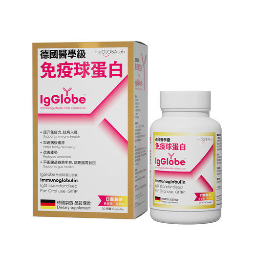 the GLOBALab German GOP Immunoglobulin Capsules Improve Immunity Adult Children's Bovine Colostrum Genocrin Peptide [1 Box] IgGlobe German Immunoglobulin