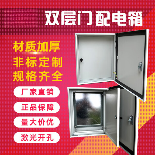Double-layer door master control plus open leakage distribution box Customized lighting power electrical cabinet C45 100A master control 3 rows 3X25 positions 650x820x150 75 positions in total