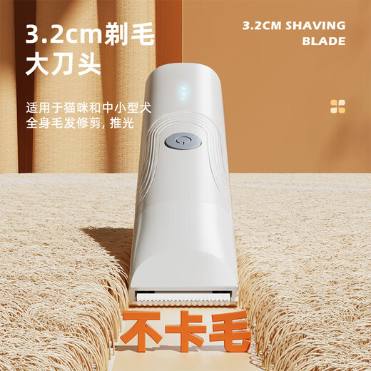Huayuan pet equipment (hoopet) pet shaver dog and cat foot clipper electric nail grinder hair trimmer electric clipper shaver four-in-one