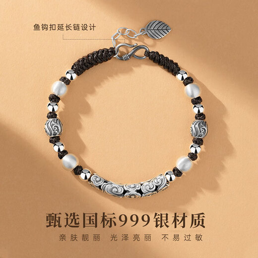 一鹿鲸玺祥云纹999足银手链男士男款高级感手串转运珠手镯520送男朋友 祥云纹足银999手链+证书