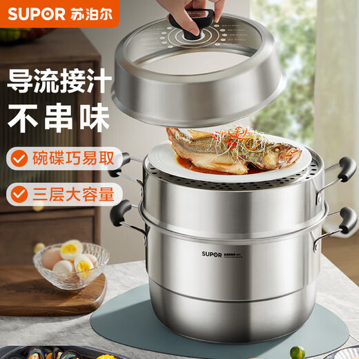 SUPOR steamer 304 stainless steel steamed bun pot thickened composite bottom soup pot three-layer steamer household smart and easy-to-take large-capacity pot thickened composite bottom 3 layers 26cm