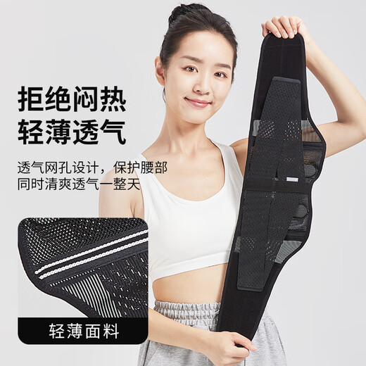 SORBOTHANE Japan imported waist belt lumbar disc breathable and herniated sports narrow waist support tool for men and women, upgraded narrow (back height 17cm) L
