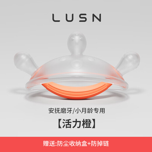 Rushan small month-old teether, baby teeth grinding, soothing baby chewing gum, mouth desire, preventing hand eating, 3 months and 6 years old, can be boiled, two-color gloves and teether - orange, anti-lost chain + storage box