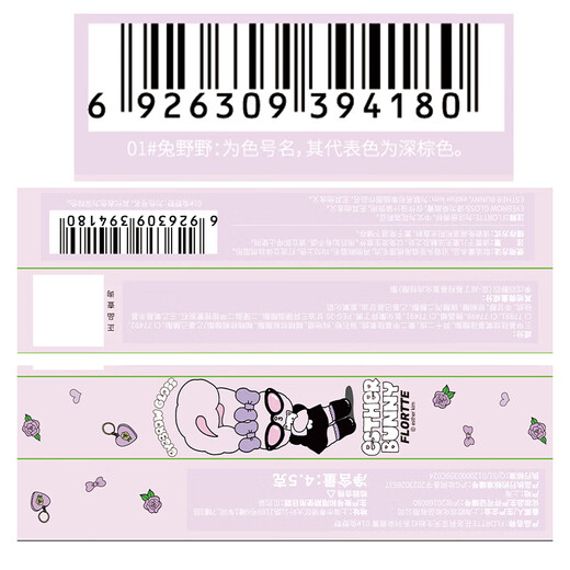 FLORTTE natural pink series eyebrow dyeing cream, plump, three-dimensional, waterproof, sweat-proof, long-lasting and does not fade 01#Rabbit Yeye